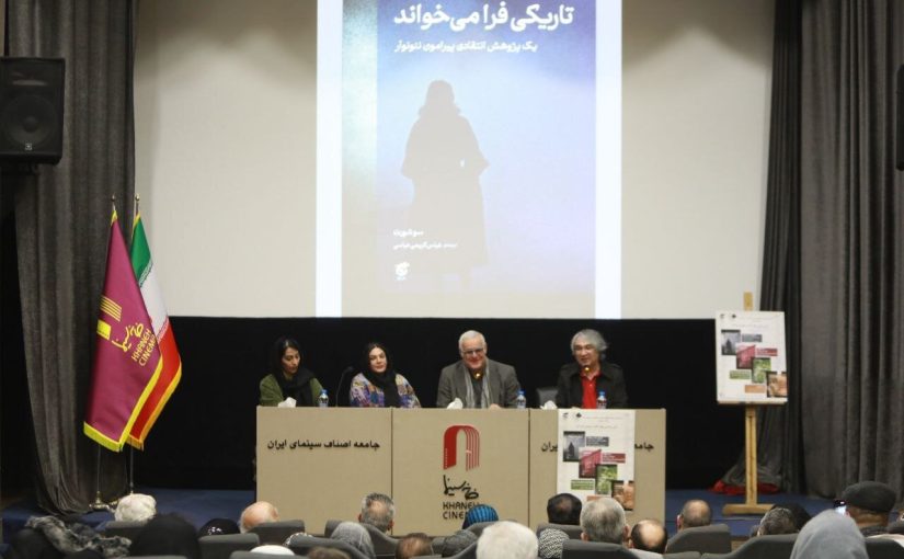 روایت تسخیر سینما توسط ادبیات فرانسه؛ تصور می‌شود طرفداران ادبیات جنایی خشن‌اند