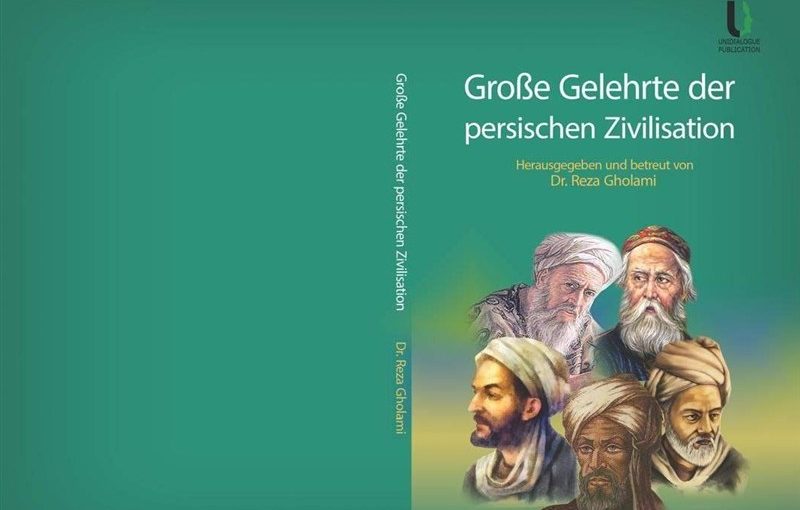 «دانشمندان بزرگ تمدن ایرانی» در اتریش